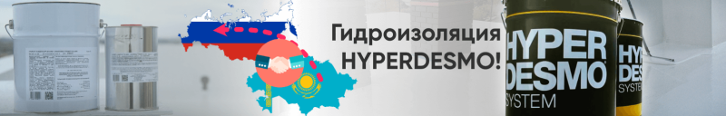 Гипердесмо снова в продаже! 