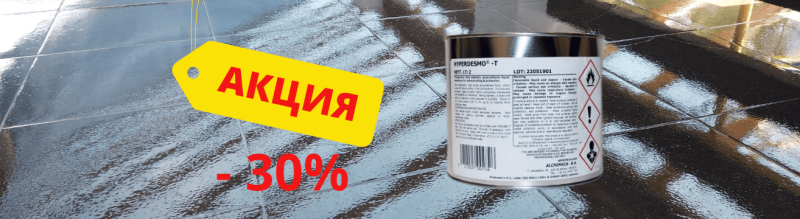 Гипердесмо Т 2 кг — скидка 30%, в наличии на складе