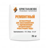 Гидроизоляция Кристаллизол Ремонтный, 25 кг Гидроизоляция Кристаллизол Ремонтный, 25 кг
