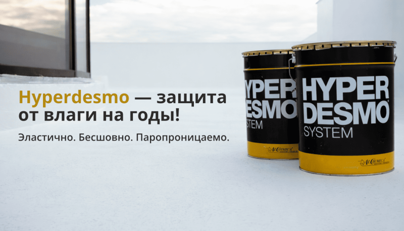 Применение и правила нанесения Hyperdesmo на кровлю