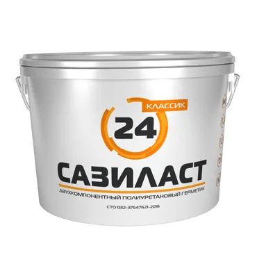Двухкомпонентный полиуретановый герметик Сазиласт 24 Классик