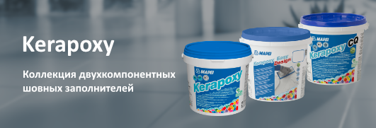 Заполнители для швов Mapei