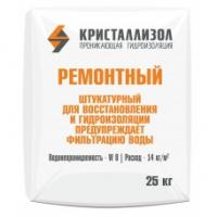 Гидроизоляция КРИСТАЛЛИЗОЛ Ремонтный Гидроизоляция КРИСТАЛЛИЗОЛ Ремонтный