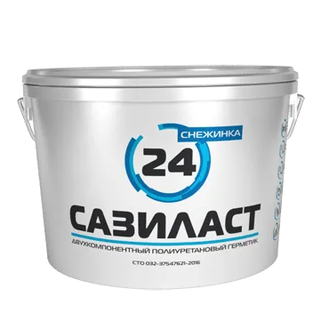 Двухкомпонентный полиуретановый герметик Сазиласт 24 Снежинка