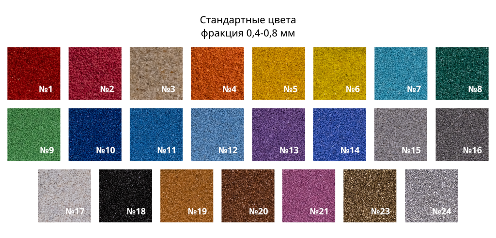 стандартные цвета.png