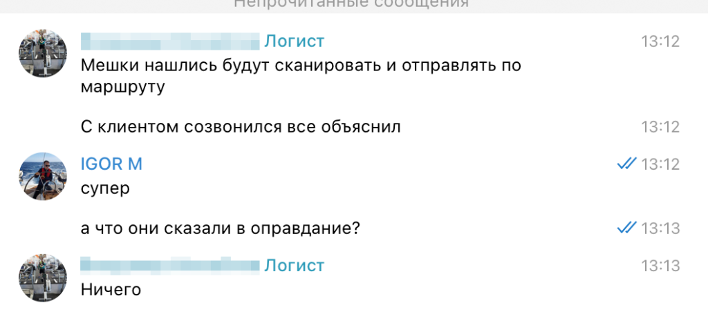 Решение проблемы доставки