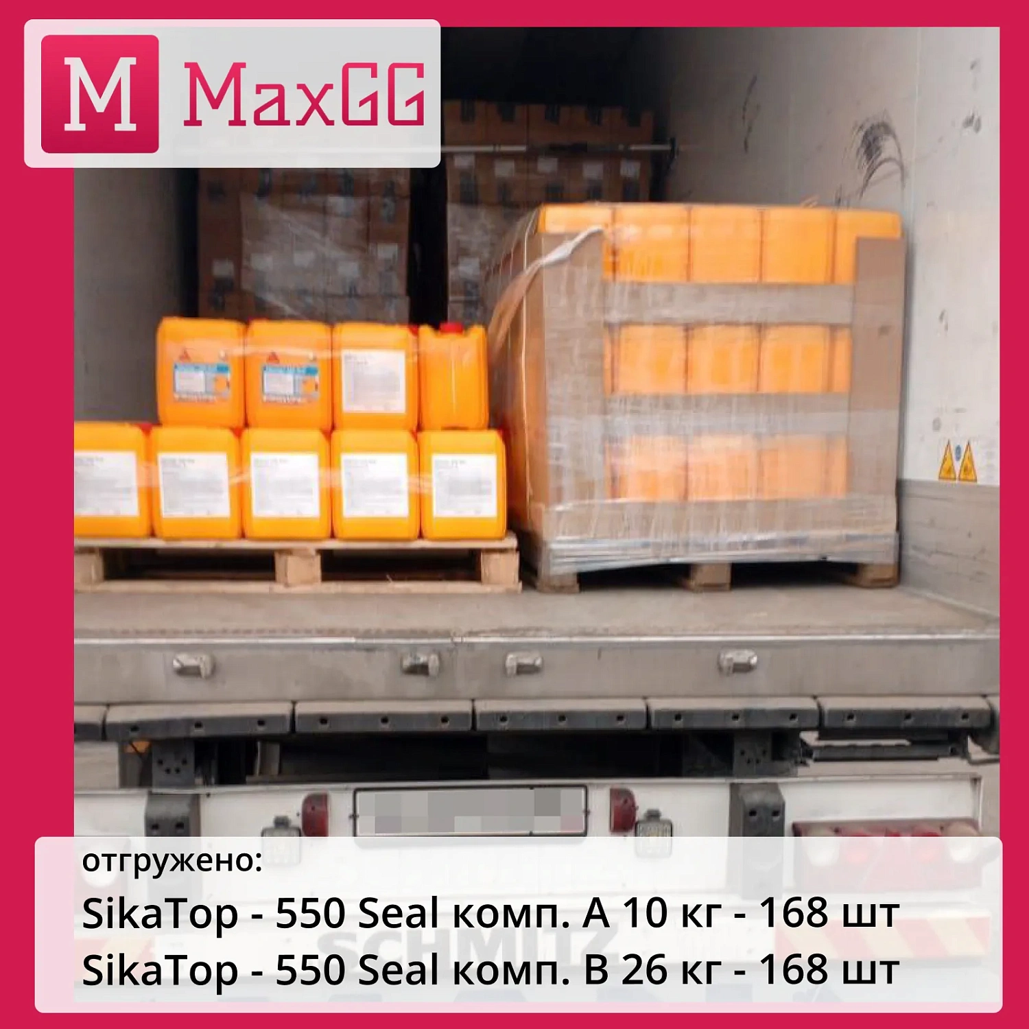 Master Builders Solutions меняет название на Sika: все изменения в ассортименте