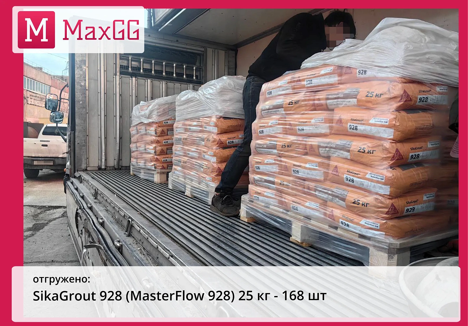 Master Builders Solutions меняет название на Sika: все изменения в ассортименте