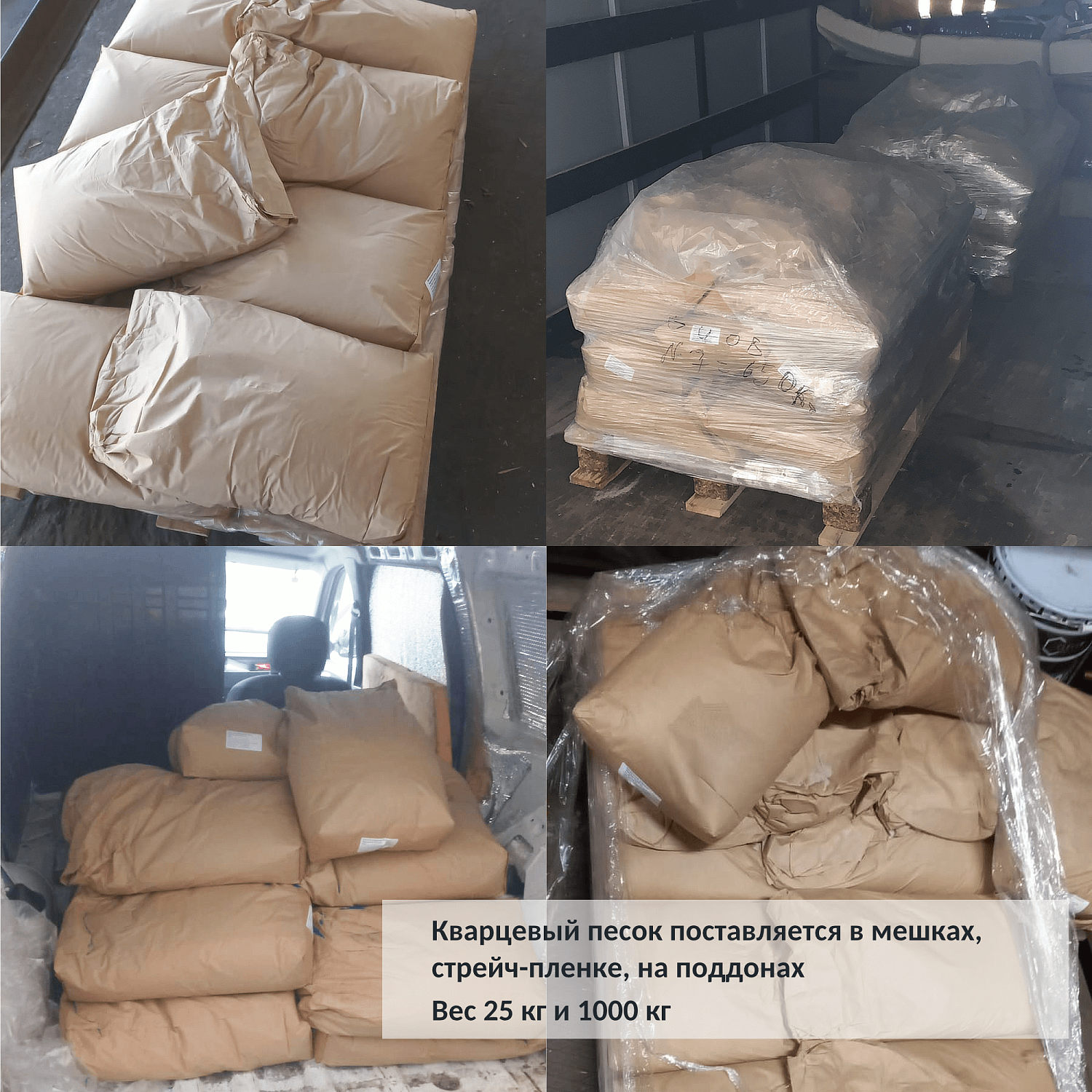 Подберем разные фракции кварцевого песка