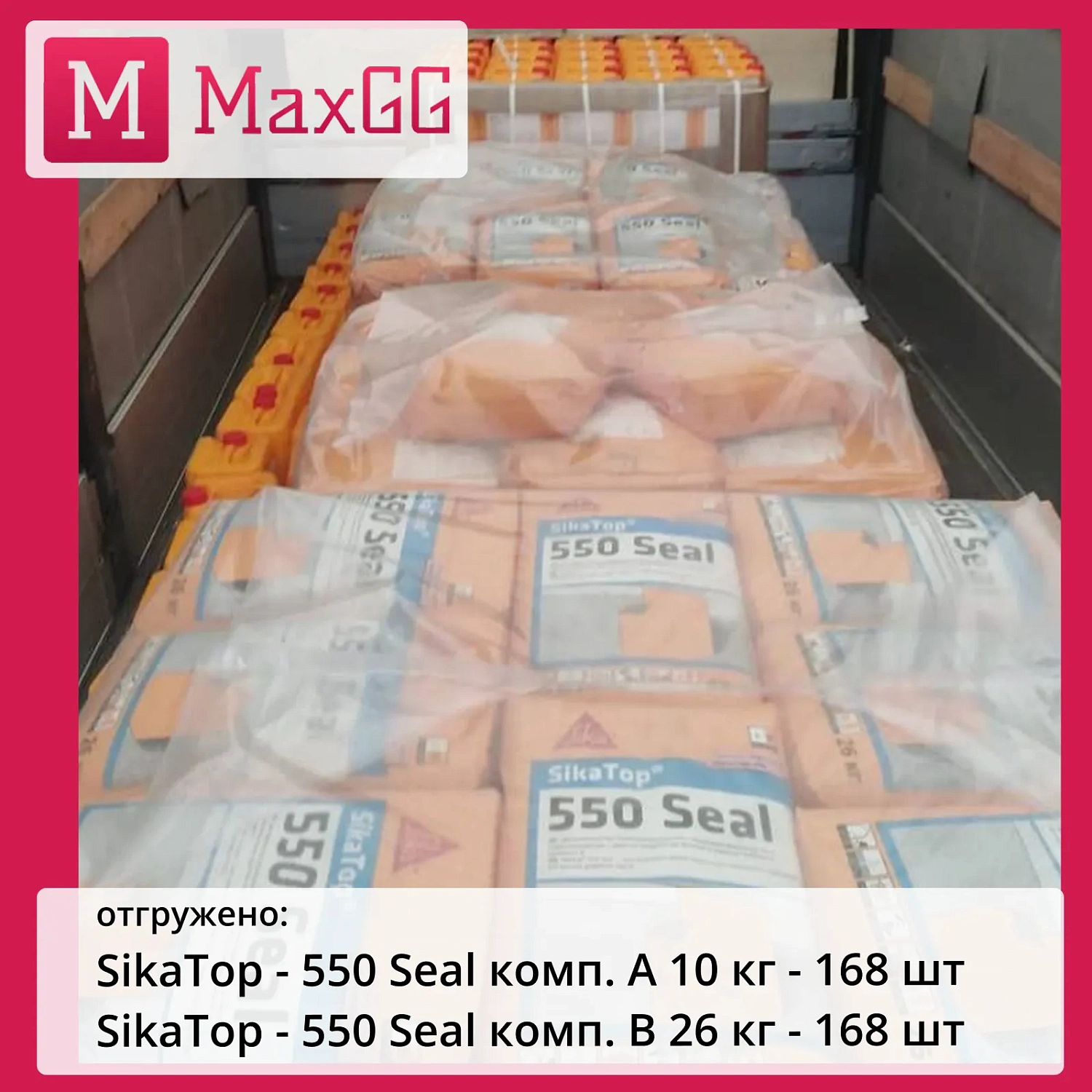 Master Builders Solutions меняет название на Sika: все изменения в ассортименте