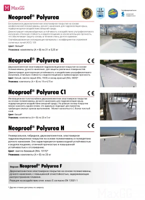 Изображение Гидроизоляционная мастика из полимочевины Неопруф Полюрия (Neoproof Polyurea) R White, в магазине MaxGG.ru Фото Гидроизоляционная мастика из полимочевины Неопруф Полюрия (Neoproof Polyurea) R White, в магазине MaxGG.ru
