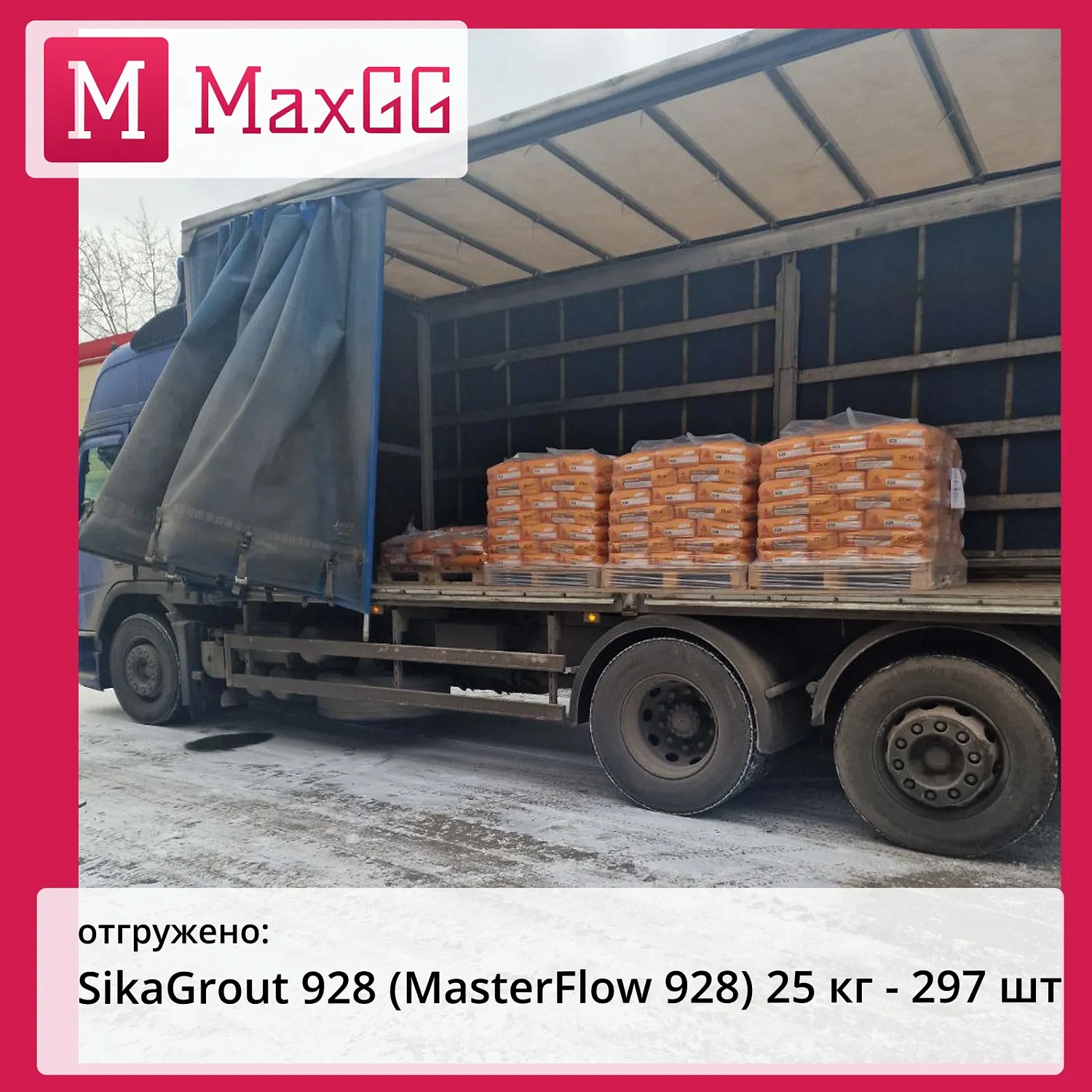 Master Builders Solutions меняет название на Sika: все изменения в ассортименте