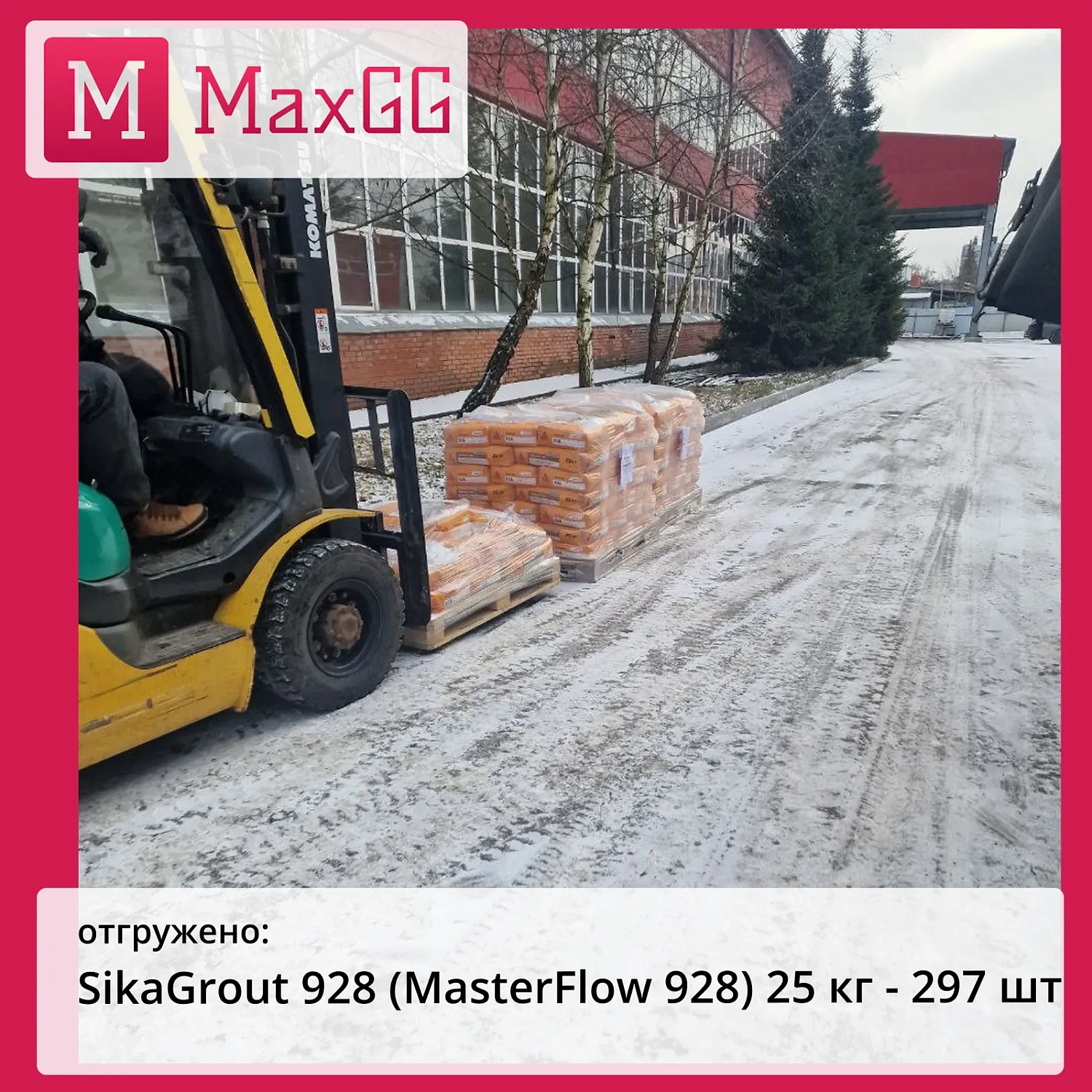 Master Builders Solutions меняет название на Sika: все изменения в ассортименте