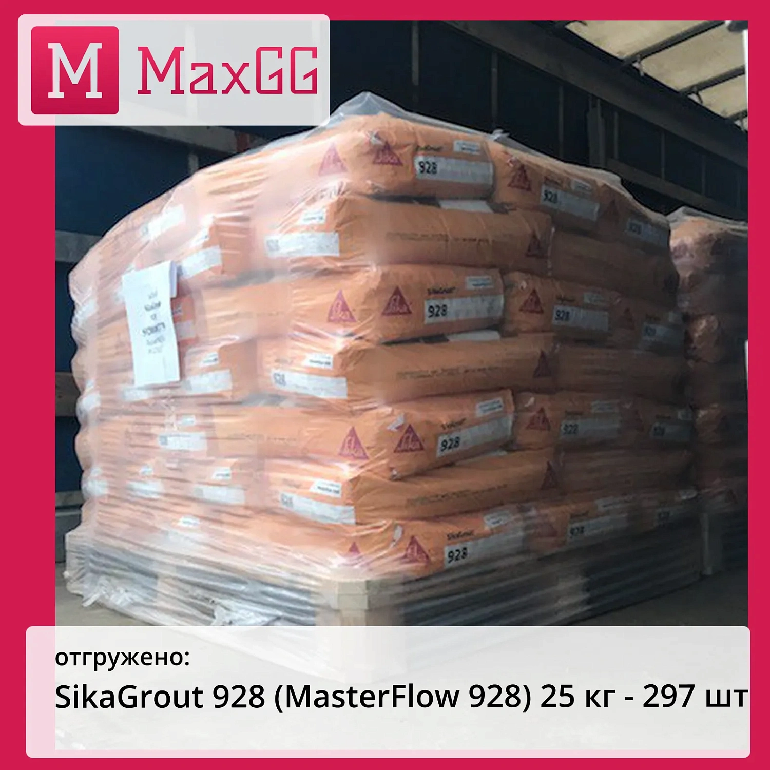 Master Builders Solutions меняет название на Sika: все изменения в ассортименте