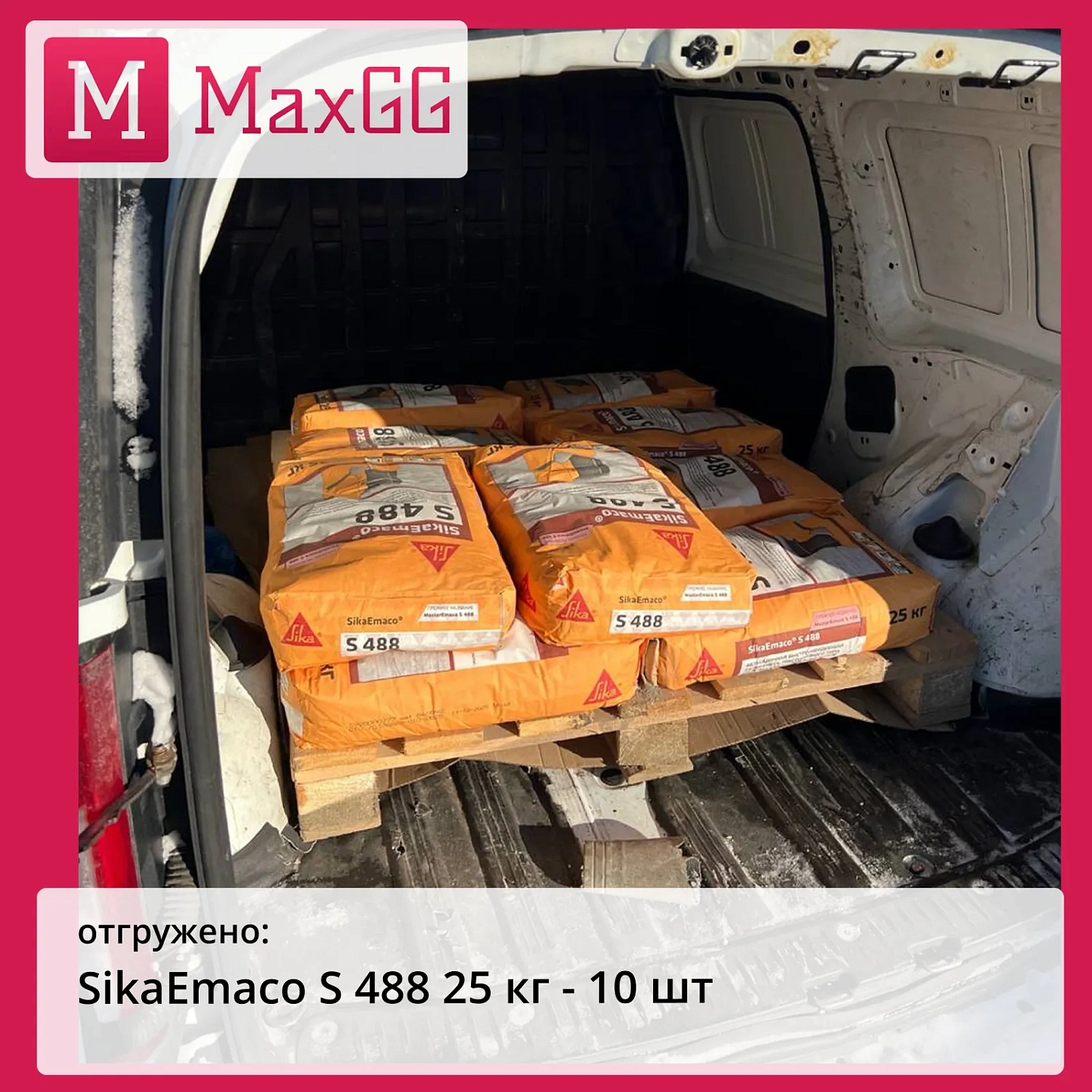 Master Builders Solutions меняет название на Sika: все изменения в ассортименте